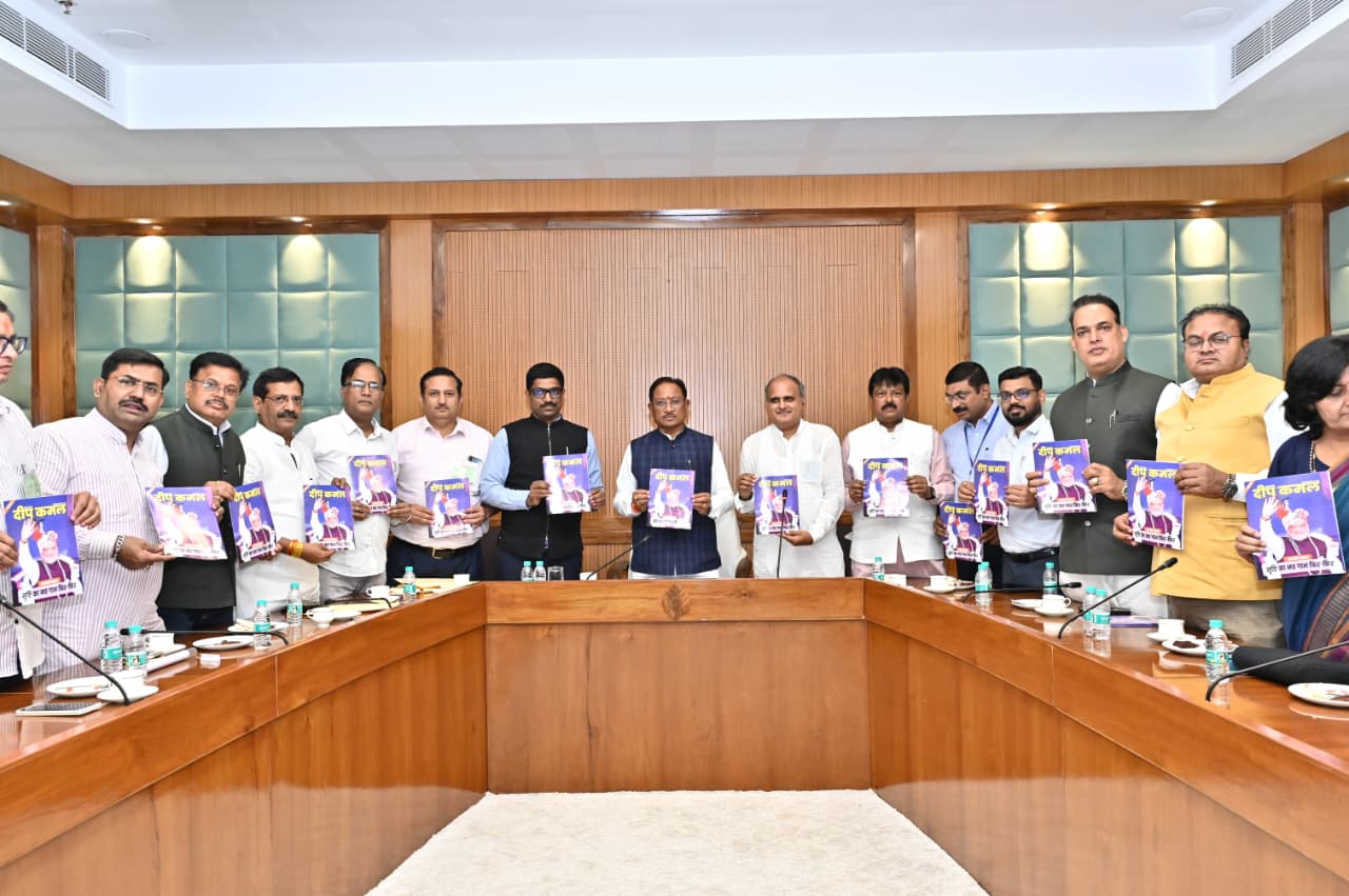 मुख्यमंत्री साय ने भाजपा के मुखपत्र दीपकमल के केंद्रीय बजट पर आधारित विशेषांक का विमोचन किया