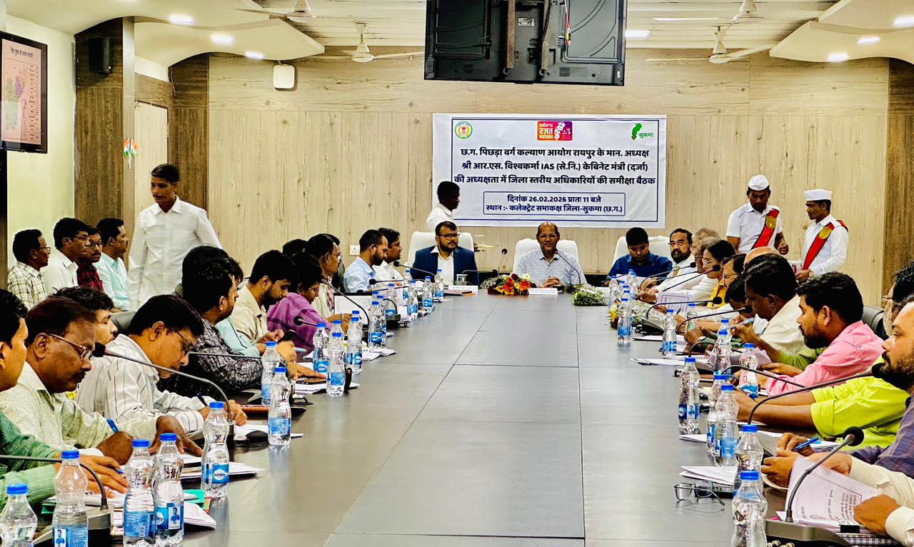 समीक्षा बैठक संपन्न : पिछड़ा वर्ग के सशक्तिकरण के लिए जिला प्रशासन मिशन-मोड पर