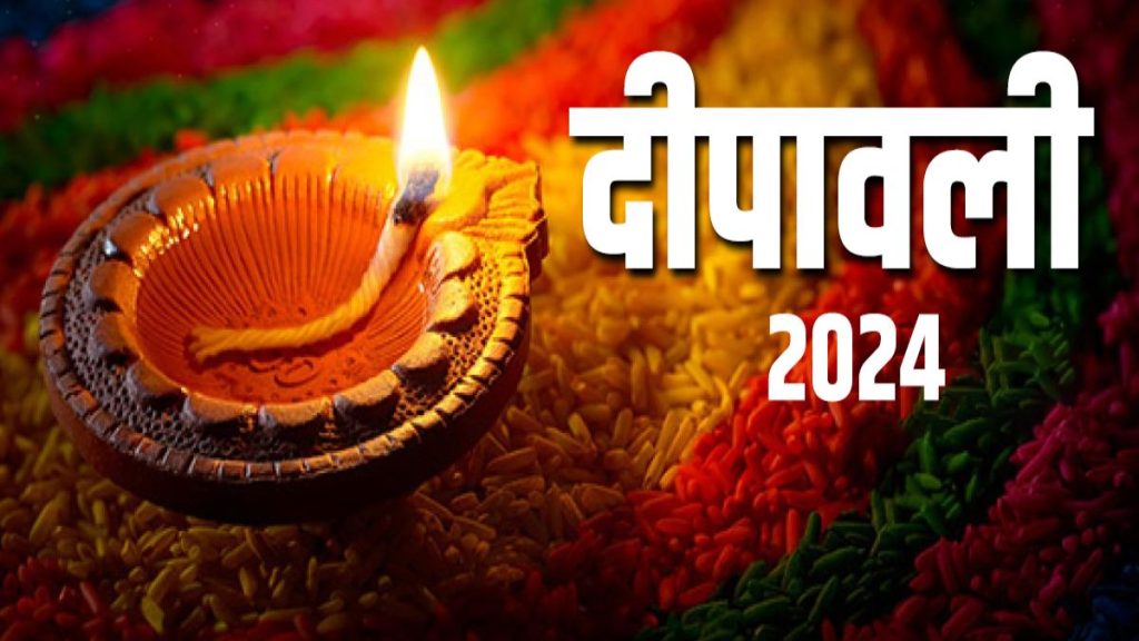 दिवाली के दिन कहीं आपसे भी न हों ये गलतियां, इन बातों का रखें खास ध्यान