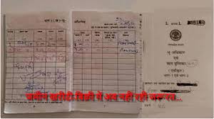 आम आदमी को बड़ी राहत,रजिस्ट्री में ऋण पुस्तिक की अनिवार्यता समाप्त