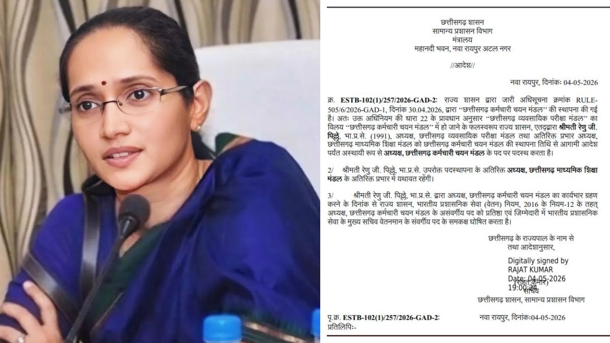 छत्तीसगढ़ में भर्ती प्रक्रिया में बदलाव: कर्मचारी चयन मंडल का गठन, रेणु पिल्ले को जिम्मेदारी
