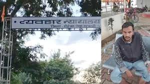  मां की हत्या मामले में कोर्ट ने आरोपित बेटे को सुनाई आजीवन कारावास की सजा