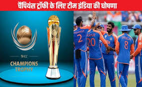 चैंपियंस ट्रॉफी के लिए भारतीय क्रिकेट टीम की घोषणा,रोहित के हाथ में टीम की कमान 