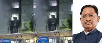 कटक मेडिकल कॉलेज हादसे पर सीएम विष्णु देव साय ने जताया शोक