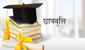  वर्ष 2024-25 में ऑनलाइन पोस्ट मैट्रिक छात्रवृत्ति हेतु 1 नवम्बर से पंजीयन होगा शुरू
