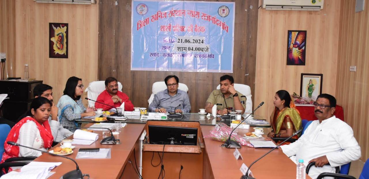 सांसद की उपस्थिति एवं कलेक्टर की अध्यक्षता में शासी परिषद की बैठक आयोजित