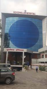 गुडविल अस्पताल पर लगा लापरवाही का आरोप,जन्म लेने के 9 घंटे बाद नवजात की मौत