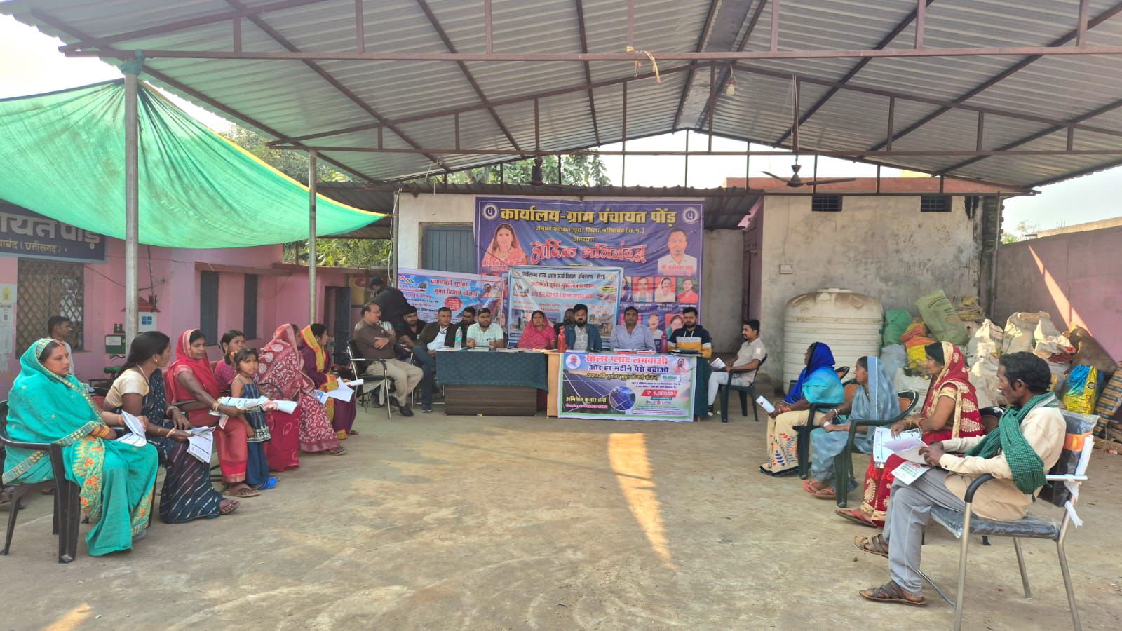 पीएम सूर्य घर योजना से हर घर को मिलेगी राहत, ग्राम पोंड में जागरूकता शिविर आयोजित