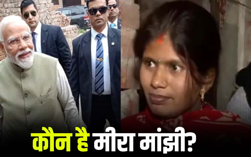 जानिए कौन है मीरा मांझी,जिनके घर जाकर पीएम मोदी ने दिया निमंत्रण