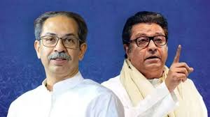 महाराष्ट्र महानगरपालिका चुनाव : ठाकरे भाइयों का 20 साल बाद मिलन भी नहीं दिला पाया जीत 