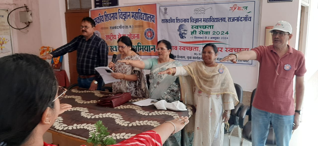शिवनाथ विज्ञान महाविद्यालय राजनंदगांव में स्वच्छता ही सेवा अभियान का आयोजन किया गया