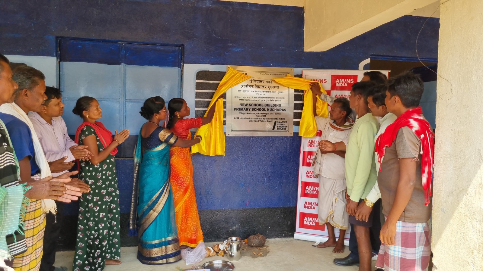 सुकमा के कुचारास गाँव में एएमएनएस इंडिया ने नवनिर्मित ट्रेन-थीम स्कूल भवन सौंपा, बच्चों के भविष्य को संवारने की दिशा में बड़ा कदम

