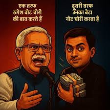 भाजपा का कांग्रेस के खिलाफ कार्टून पोस्ट,केदार कश्यप ने कहा- चोरी नहीं, डकैती की है वोट की, ये लोग बचेंगे नहीं…