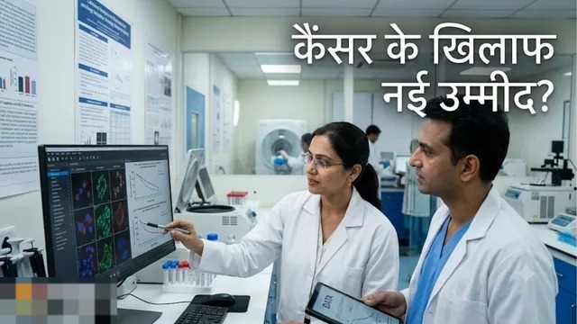 डायबिटीज की दवा से कैंसर का खतरा होगा कम? नई रिसर्च में चौंकाने वाला दावा