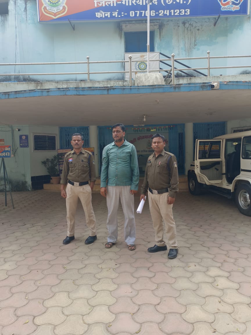 गरियाबंद पुलिस द्वारा 07 लाख 70 हजार का धोखाधड़ी करने वाले ब्लाक कांग्रेस कमेटी के अध्यक्ष हाफीज खान को किया गया गिरफ्तार
