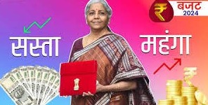 सोना, चांदी, कैंसर की दवा हुईं सस्ती, जानिए बजट में क्या हुआ महंगा-क्या सस्ता