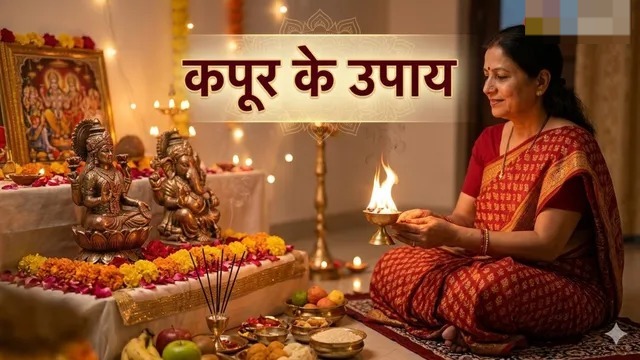 सोई किस्मत भी जाग उठेगी, शुक्रवार को जरुर करें ये उपाय