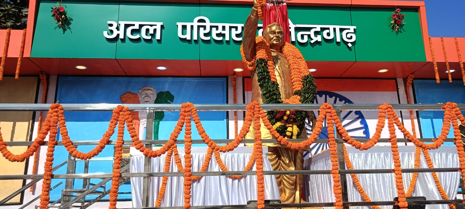 अटल जयंती पर छत्तीसगढ़ के 115 शहरों को मिली अटल परिसरों की सौगात मुख्यमंत्री ने किया राज्यव्यापी वर्चुअल लोकार्पण