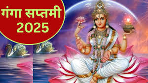 आज है गंगा सप्तमी! गंगा सप्तमी का व्रत इस आरती के बिना है अधूरा..जानें गंगा आरती का महत्व