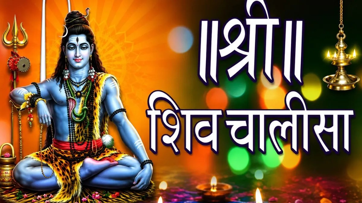 सोमवार को शिव चालीसा पाठ: इस विधि से करें महादेव की आराधना, पूरी होगी हर मनोकामना