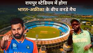 छत्तीसगढ़ के क्रिकेट प्रेमियों के लिए अच्छी खबर,इंटरनेशनल वनडे मैच रायपुर में