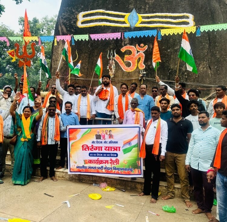 भाजपा मंडल बिंद्रानवागढ़ की तिरंगा यात्रा में उमड़ा देशभक्ति का सैलाब