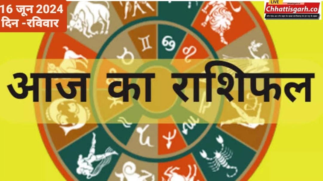 आज गंगा दशहरा के दिन जानिए  कैसा रहेगा सभी राशियों के लिए आज का दिन ,पढ़े राशिफल 
