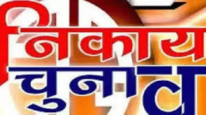 पलारी में भाजपा- कांग्रेस के बीच कड़ा मुकाबला 
