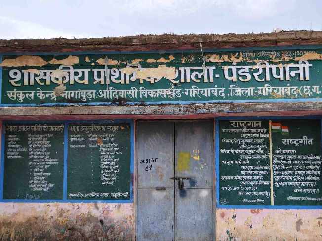 जर्जर स्कूल भवन से बच्चों की पढ़ाई प्रभावित, नए भवन की मांग को लेकर ग्रामीणों में आक्रोश; आंदोलन की चेतावनी