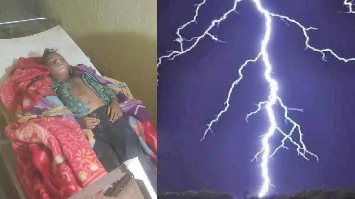 सरगुजा में आकाशीय बिजली का कहर! 4 बच्चे चपेट में आए, 2 मासूमों की मौत, दो सगे भाई घायल