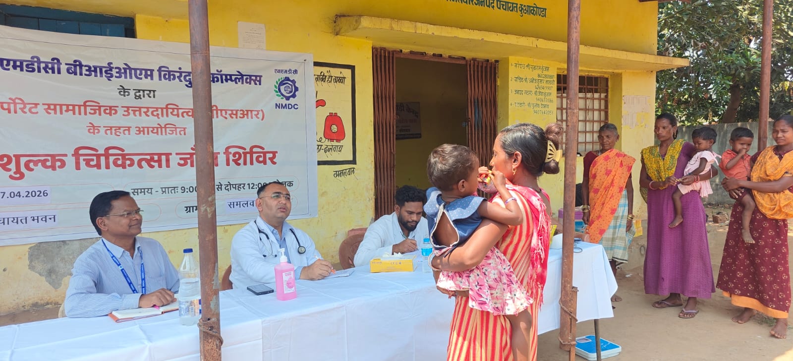 एनएमडीसी द्वारा ग्राम पंचायत समलवार में निःशुल्क चिकित्सा जांच शिविर का किया गया आयोजन
