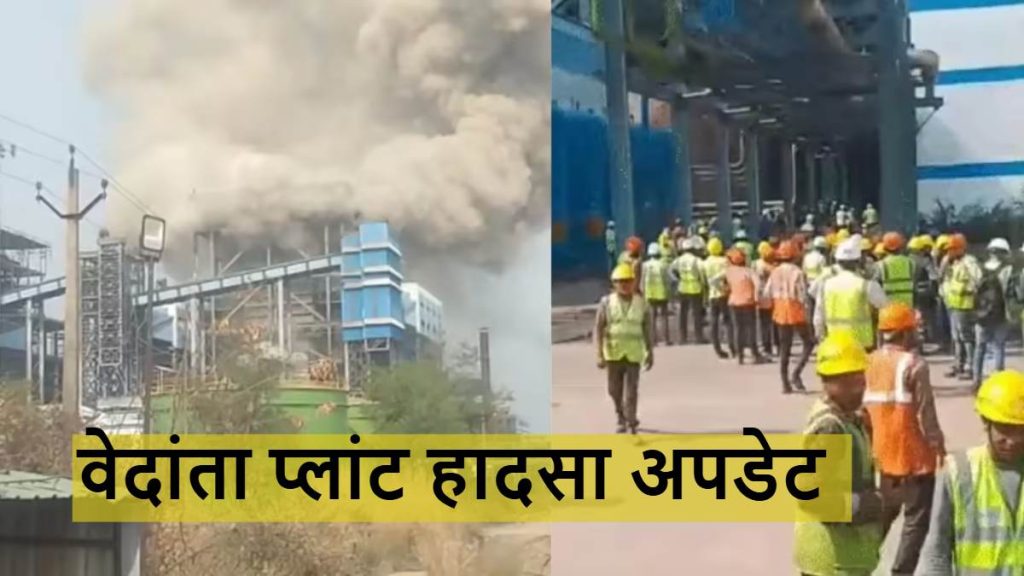 
20 मौतों के बाद बड़ा एक्शन: वेदांता चेयरमैन अनिल अग्रवाल के खिलाफ केस