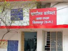 गड़बड़ी उजागर : शासकीय उचित मूल्य के दुकानों में 54 लाख की हेराफेरी,कांग्रेस नेता और पार्षद पति मास्टरमाइंड