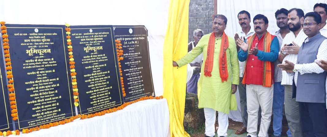  वनमंत्री कश्यप ने 3.74 करोड़ रूपए से अधिक के  विभिन्न विकास कार्यों का किया भूमिपूजन