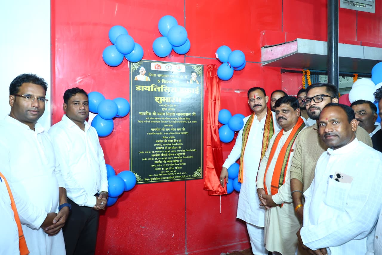 चिरमिरी जिला अस्पताल में 5 बिस्तरीय डायलिसिस यूनिट व 30 बिस्तरों के नवीन प्रथम तल का हुआ शुभारंभ
