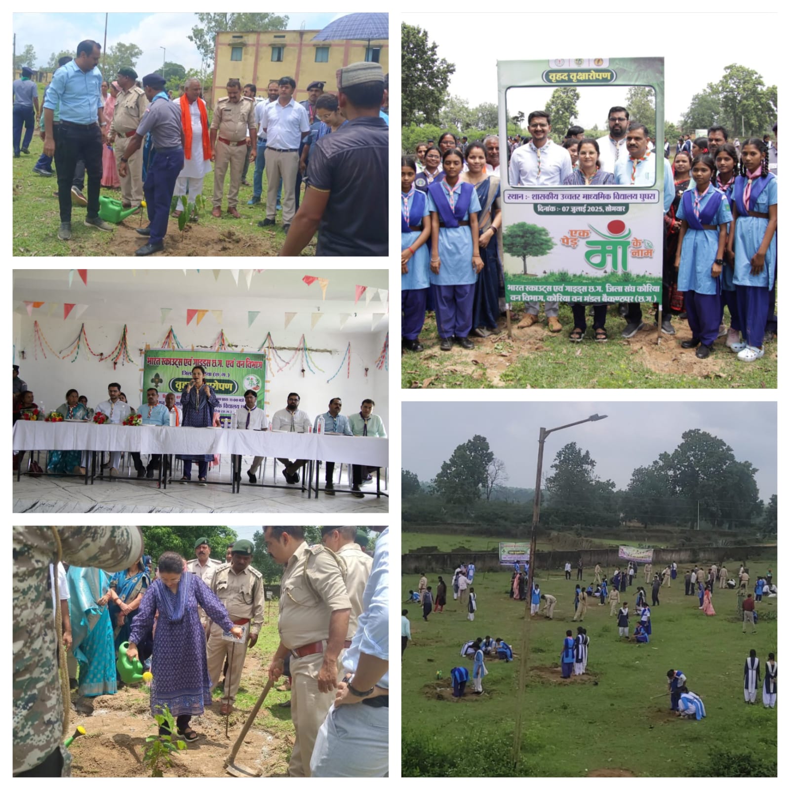 एक पेड़ मां के नाम- स्काउट्स एवं गाइड्स जिला कोरिया ने किया वृहद वृक्षारोपण