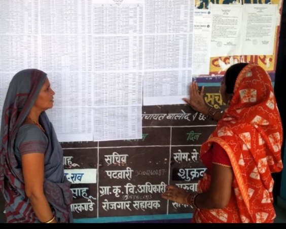 महतारी वंदन योजना के तहत अंतिम सूची जारी 