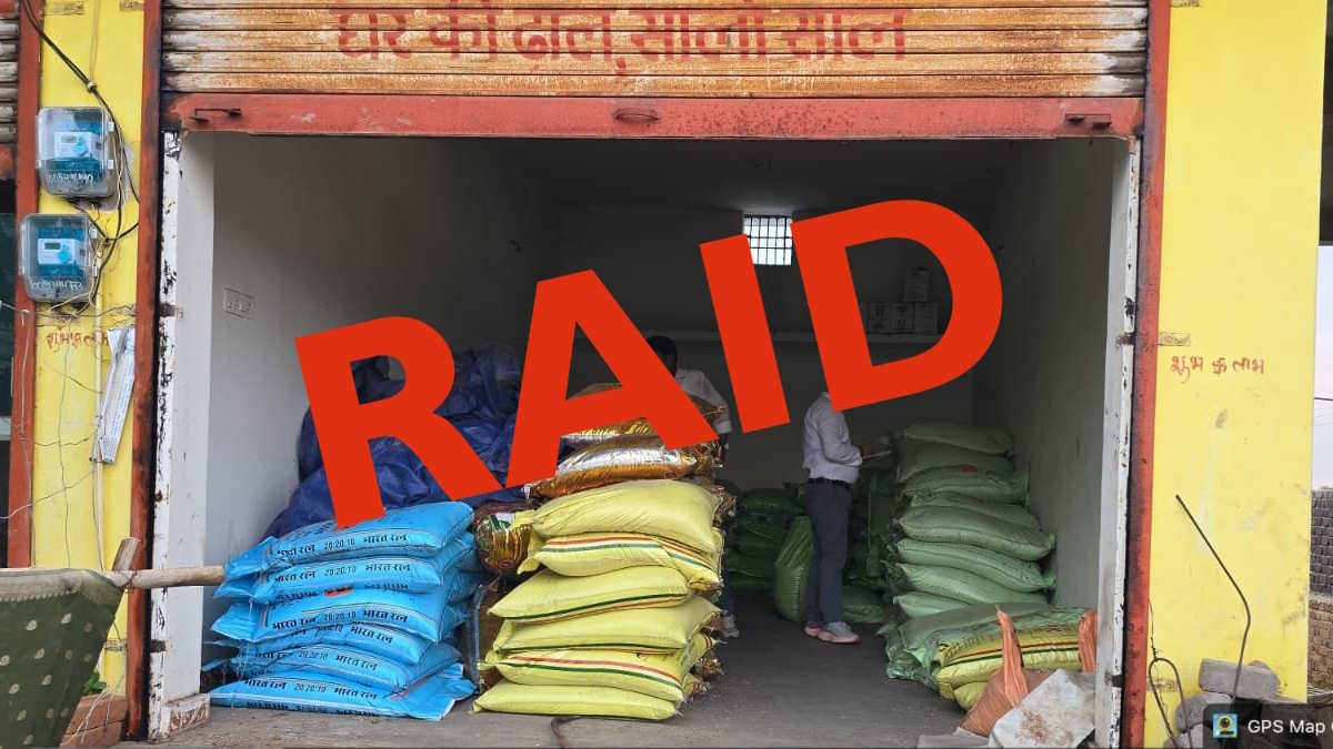 खाद की किल्लत के बीच बड़ा खुलासा! 1205 बोरी अवैध उर्वरक जब्त, कृषि विभाग की बड़ी कार्रवाई