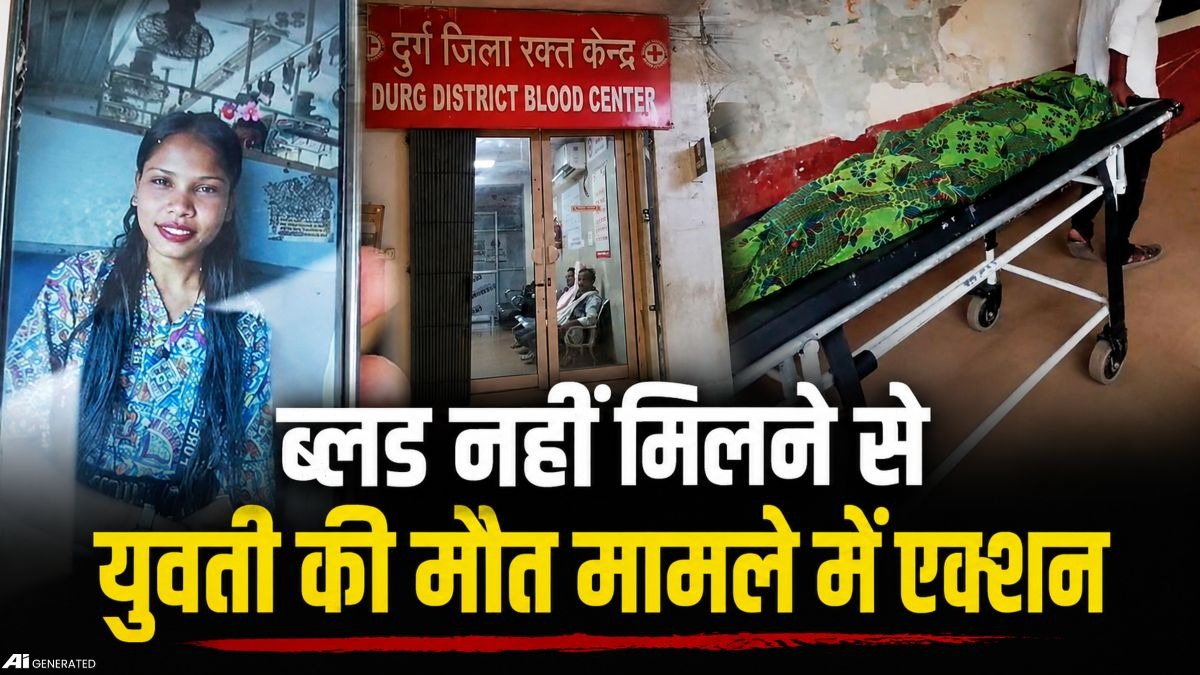 दुर्ग जिला अस्पताल में लापरवाही पर बड़ा एक्शन, सिकलिन पीड़िता की मौत पर 7 स्वास्थ्यकर्मियों पर गिरी गाज