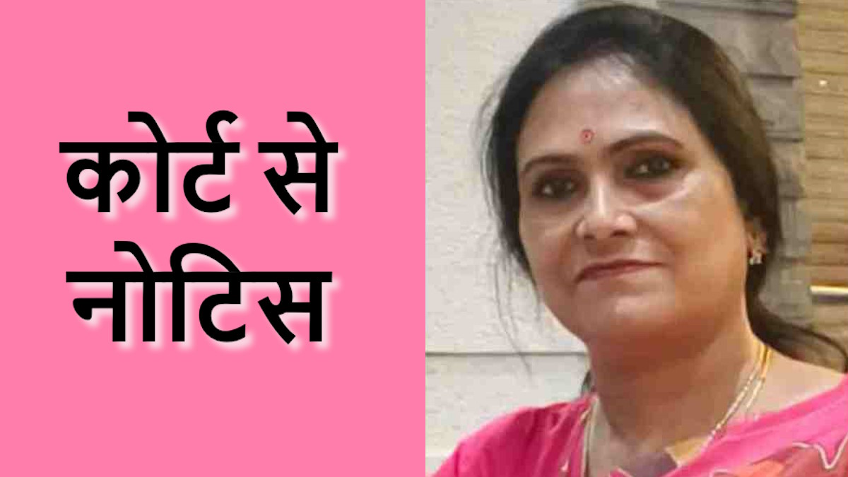 जाति प्रमाण पत्र व चुनाव खर्च को लेकर महापौर पूजा विधानी समेत 11 लोगों को नोटिस