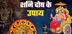 शनि दोष के उपाय : शिवलिंग पर किस दिन काले तिल चढ़ाना बदल सकता है आपकी तकदीर,जानें
