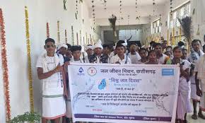 विश्व जल दिवस के अवसर पर लिया गया जल संरक्षण की शपथ