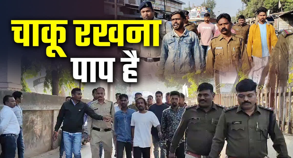 सोशल मीडिया पर हथियारों के साथ रील बनाने वाले गुंडों को पुलिस ने दबोचना किया शुरू,अब गुंडे बोल रहे हैं चाकू रखना पाप है 