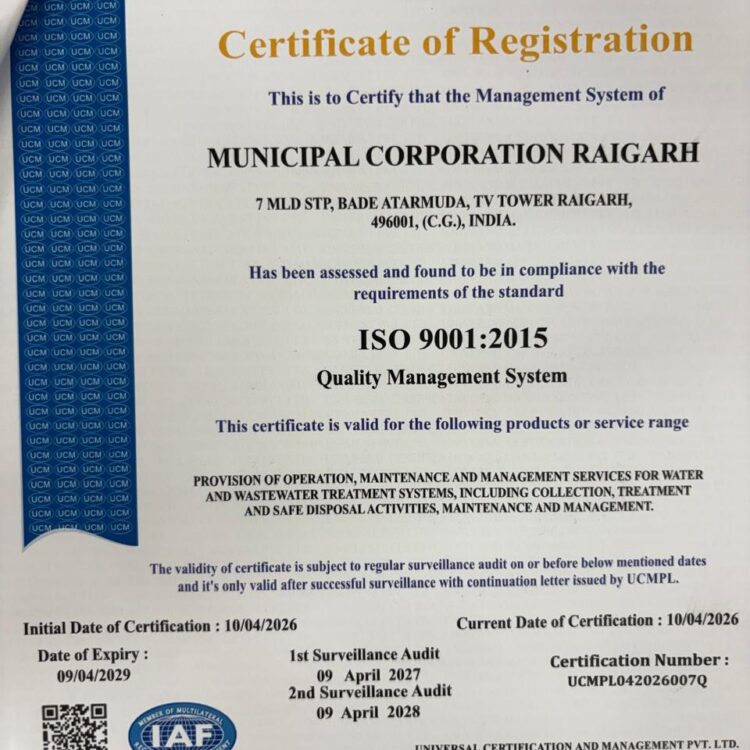 निगम की बड़ी उपलब्धि, रायगढ़ के दोनों STP को मिला अंतरराष्ट्रीय ISO प्रमाणन