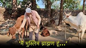 UP से चौंका देने वाली खबर,जहां हिंदू धर्म अपना रहे मुस्लिम..