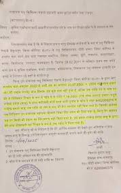 पशु चिकित्सा विभाग के बाबू ने लिया ऑनलाइन रिश्वत,विभाग में हुई शिकायत 
