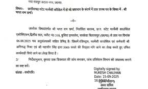 छत्तीसगढ़ स्टेट फार्मेसी काउंसिल में सामूहिक भ्रष्टाचार,स्वास्थ्य सचिव ने दिया जांच का आदेश