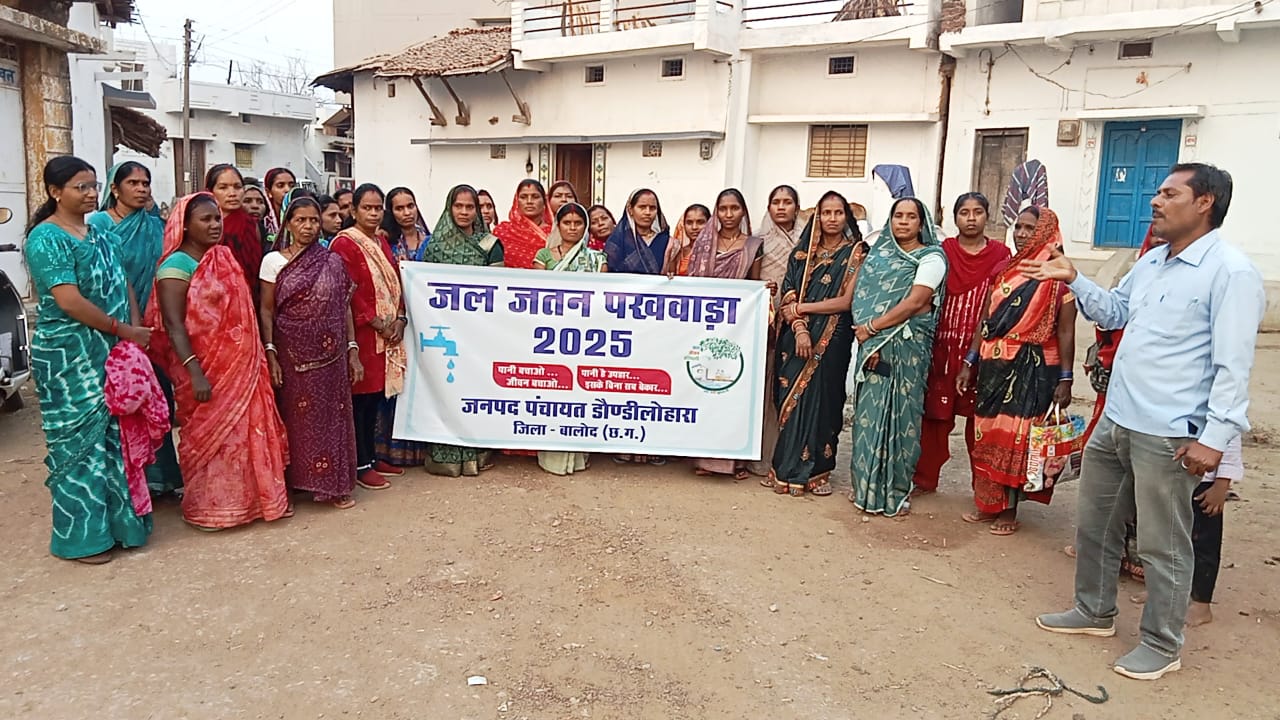 स्वच्छता अभियान के साथ-साथ जल जतन पखवाड़ा का आयोजन 
