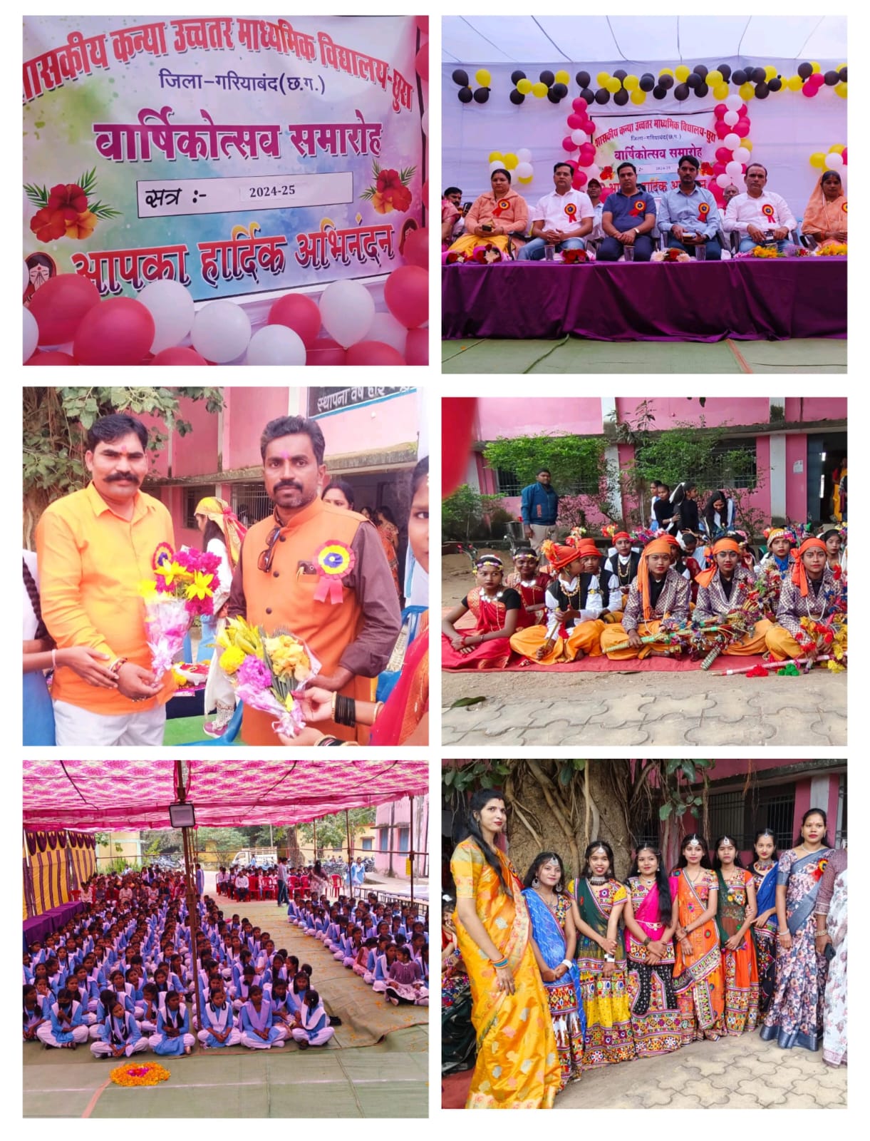 शासकीय कन्या उच्चतर माध्यमिक विद्यालय छुरा में वार्षिक महोत्सव कार्यक्रम का हुआ आयोजन 