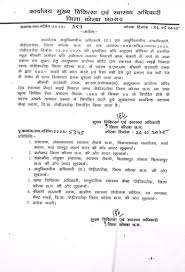 बच्चे के जन्म प्रमाण पत्र के लिए मां को बेचना पड़ा चावल, रिश्वतखोर ANM सरस्वती रजक सस्पेंड